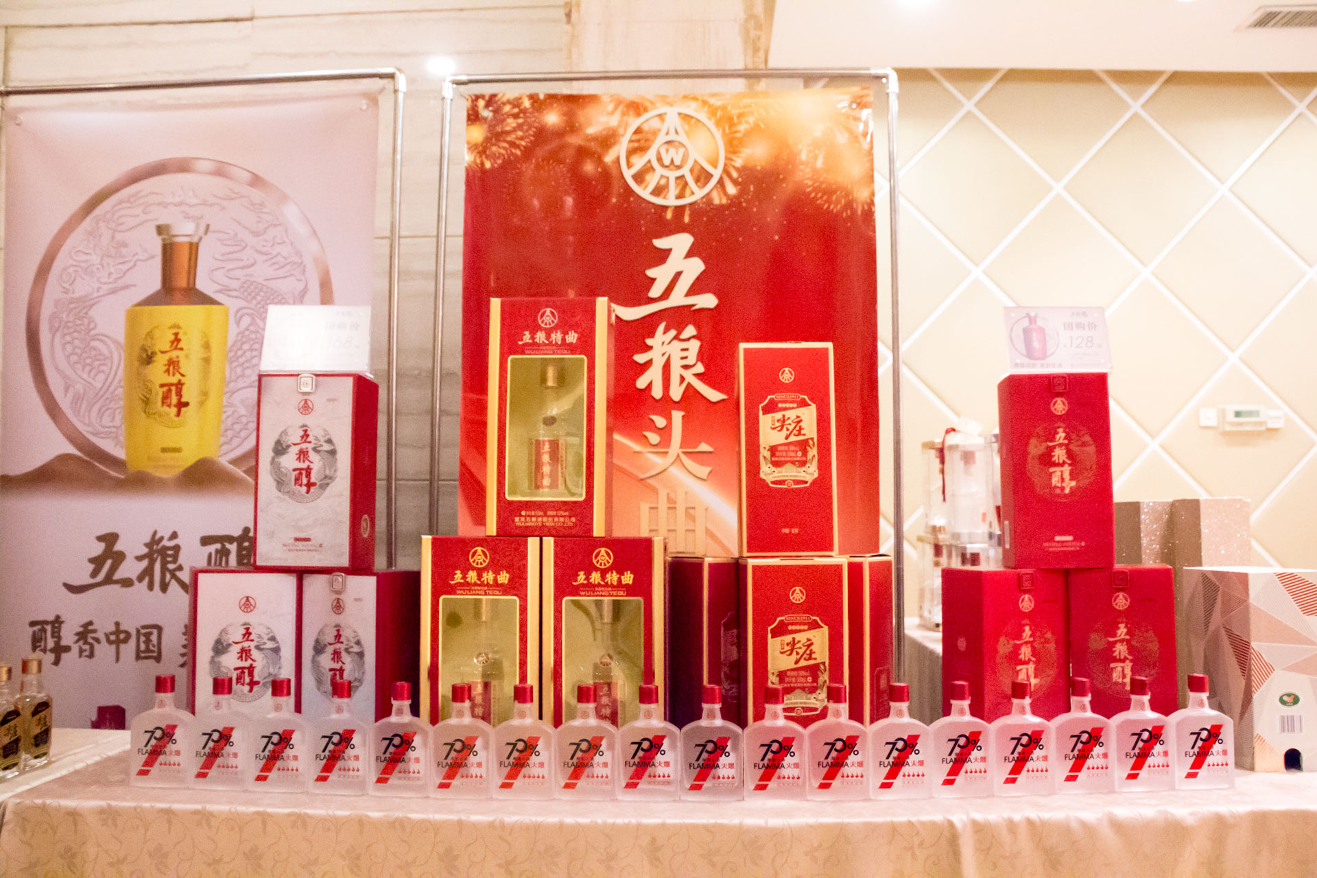 精诚携手共赢未来陕旅集团五粮液端午品鉴会圆满成功